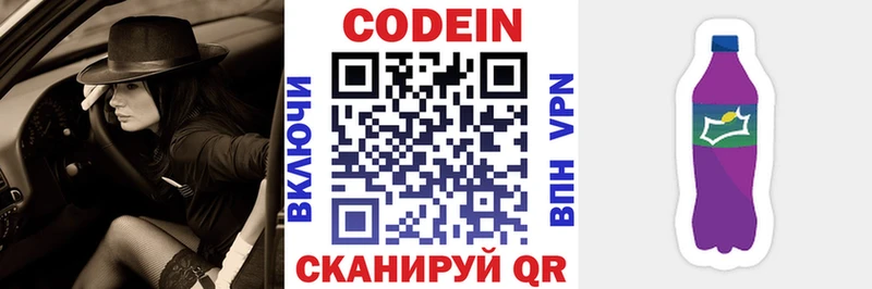 Codein напиток Lean (лин)  магазин  наркотиков  blacksprut маркетплейс  Сураж 