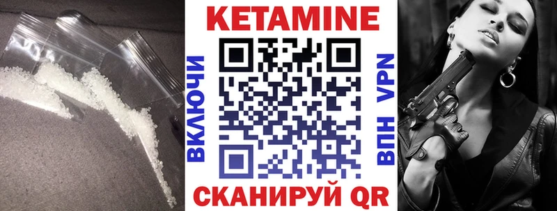 КЕТАМИН VHQ Сураж