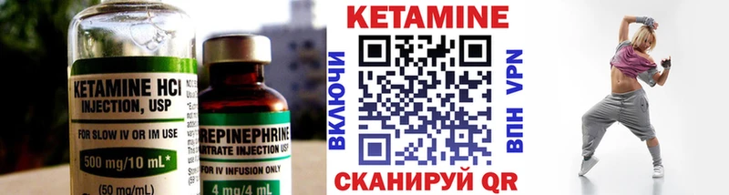 КЕТАМИН VHQ  Сураж 
