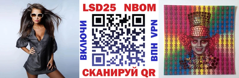 Марки 25I-NBOMe 1500мкг Сураж